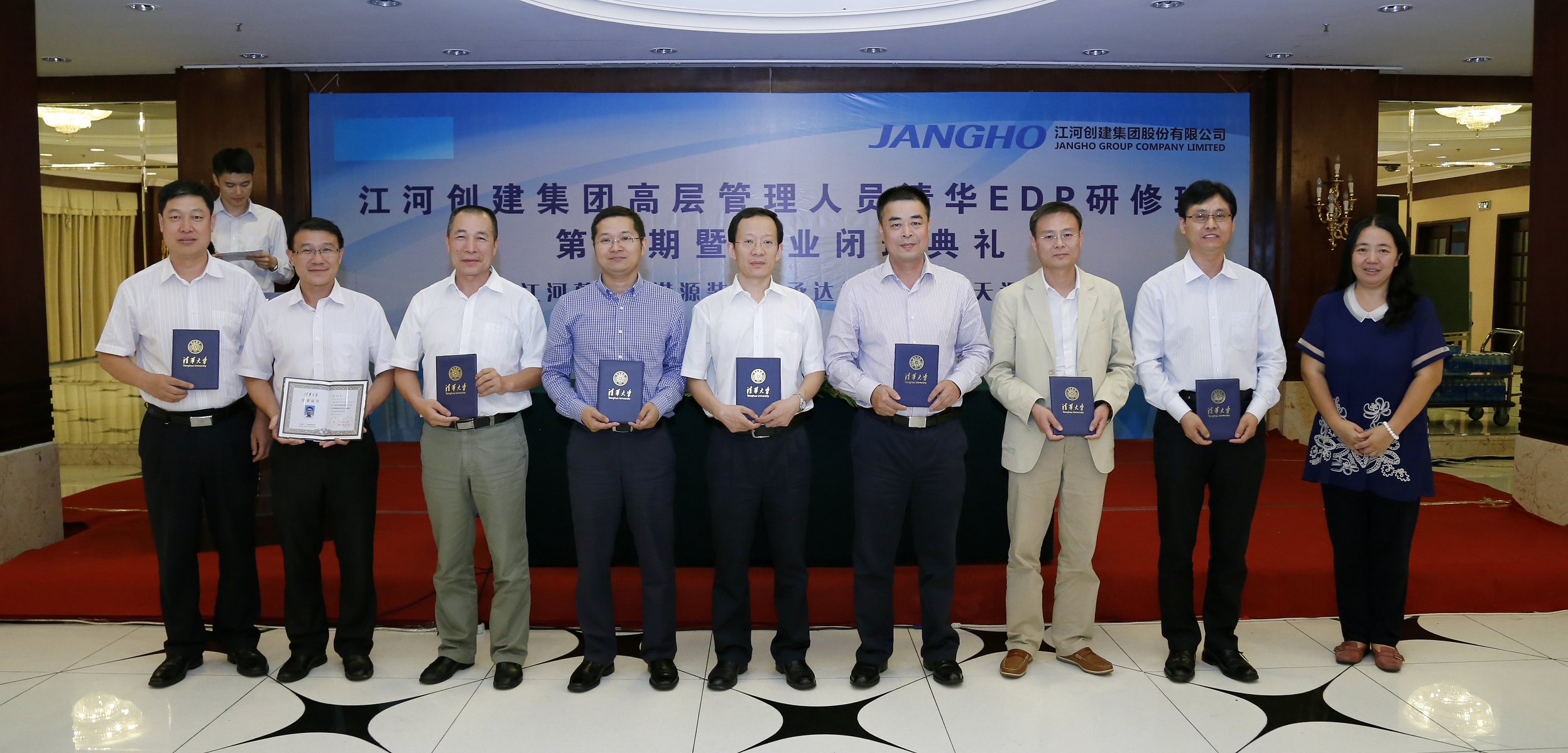 江河創(chuàng)建集團高層管理人員清華EDP研修班結(jié)業(yè)儀式舉行