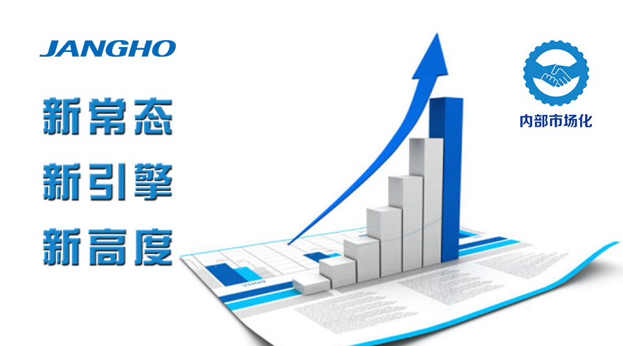 新常態(tài)  新引擎  新高度 ——記集團(tuán)劉董事長在廣州公司座談“內(nèi)部市場(chǎng)化”